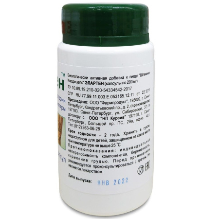 Элартен, эластичность артерий и сосудов, шлемник, кордицепс, таволга, гинкго, НП Курсив, 60 капсул —  «МагазинВитамин»